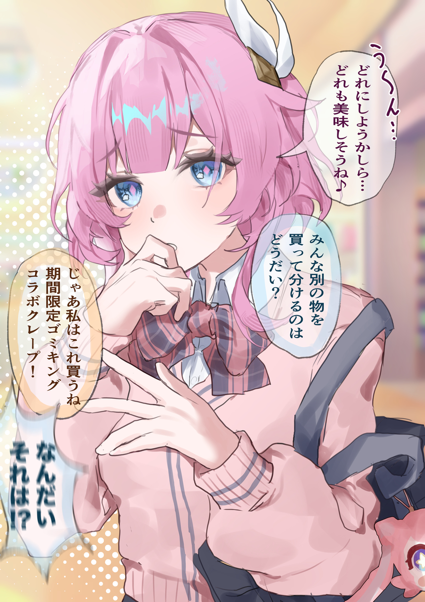 This is a pixiv picture whose title is 学パロエリュシオン組.