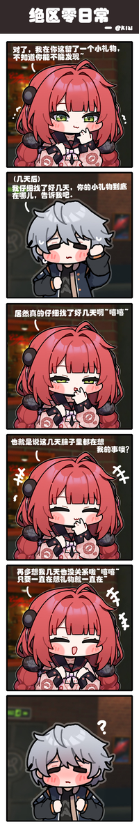 This is a pixiv picture whose title is 恶作剧.