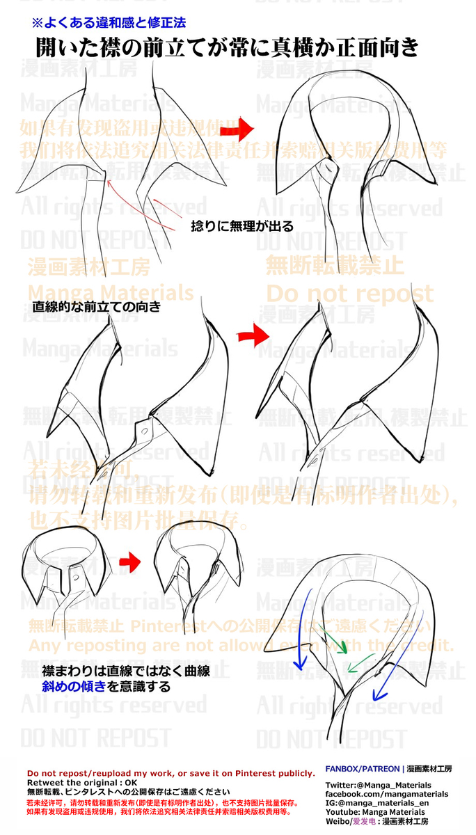 This is a pixiv picture whose title is 個人メモ：シャツの襟.