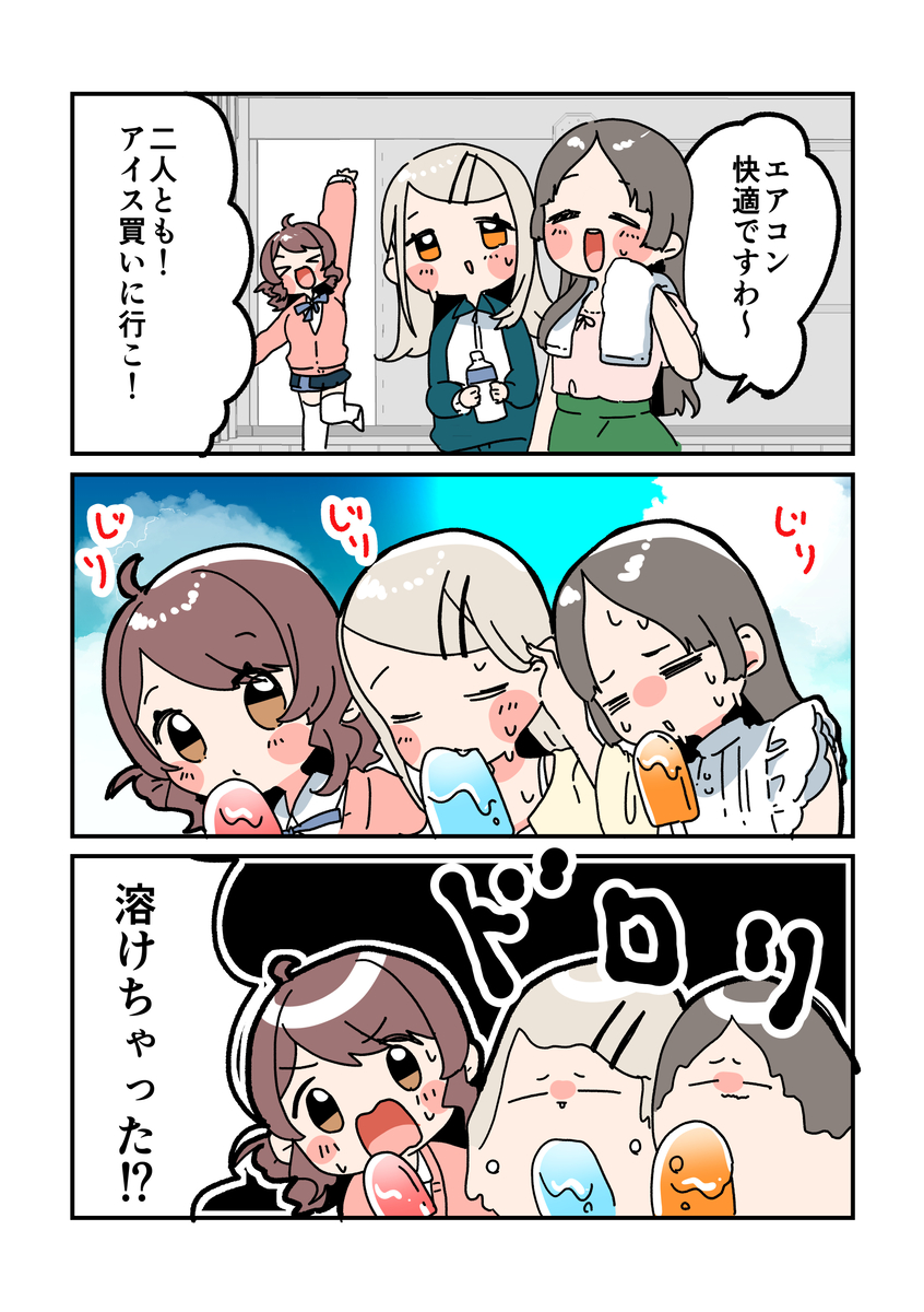This is a pixiv picture whose title is 倉本さんは可愛いですわ51.