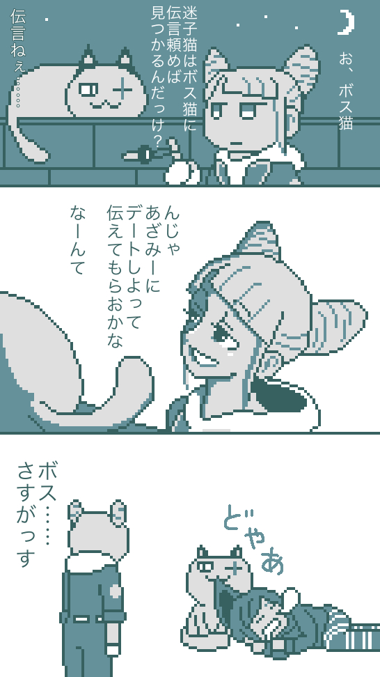 This is a pixiv picture whose title is 都市伝説解体センター　エンディング後ネタあり.