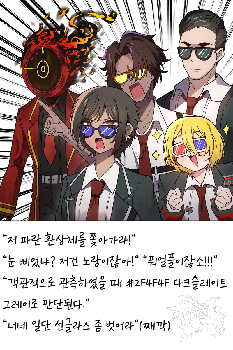 This is a pixiv picture whose title is 아 이 예능인들.