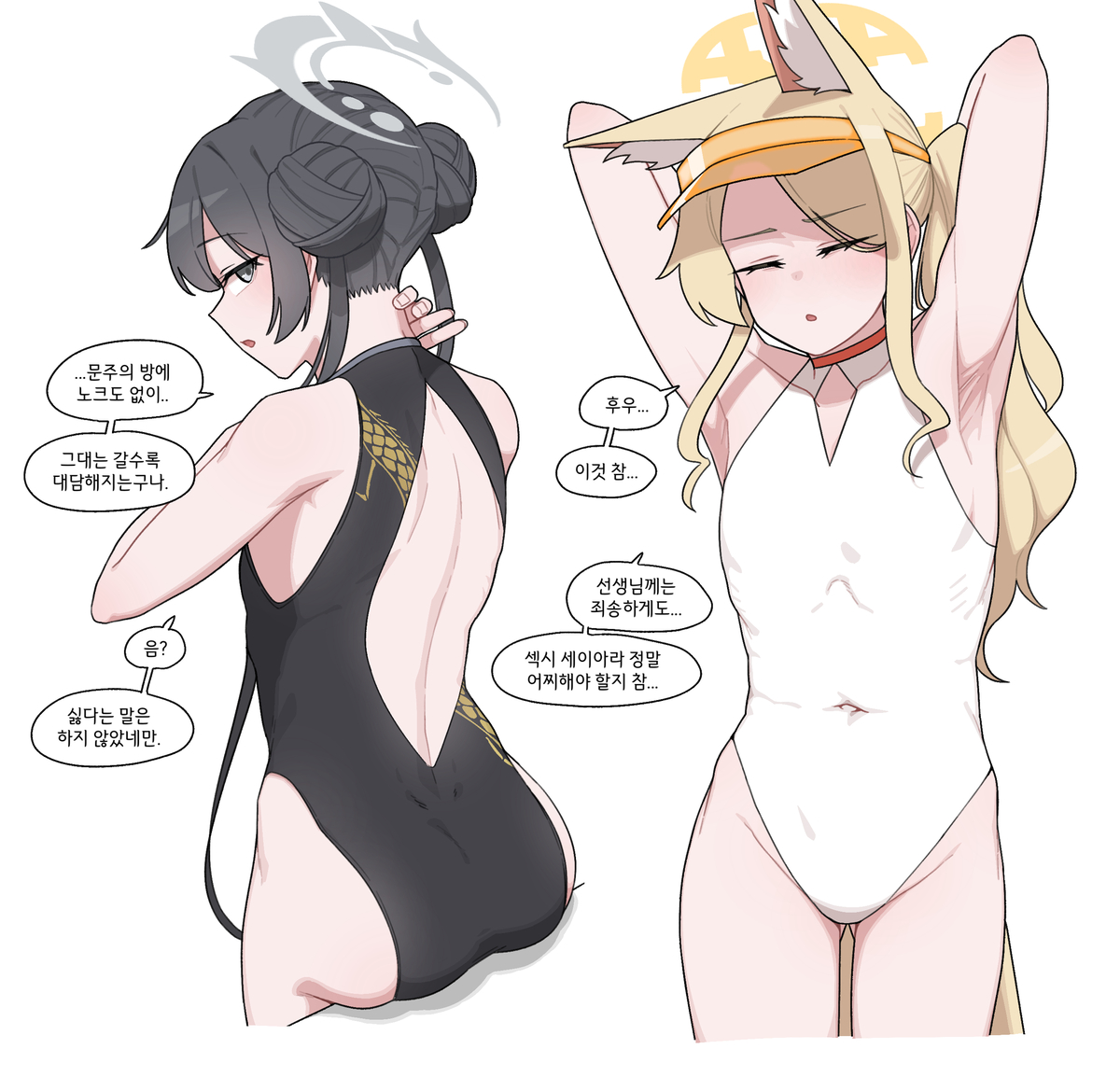 This is a pixiv picture whose title is 250729 블루아카.