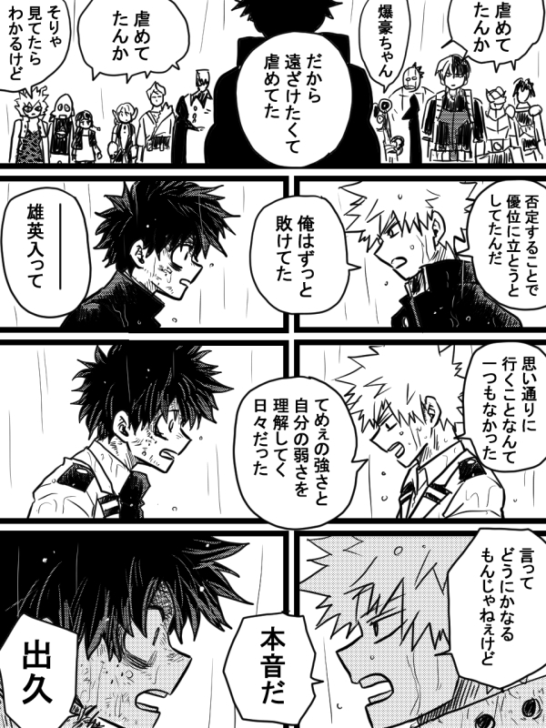 This is a pixiv picture whose title is あのシーンパロリメイク.
