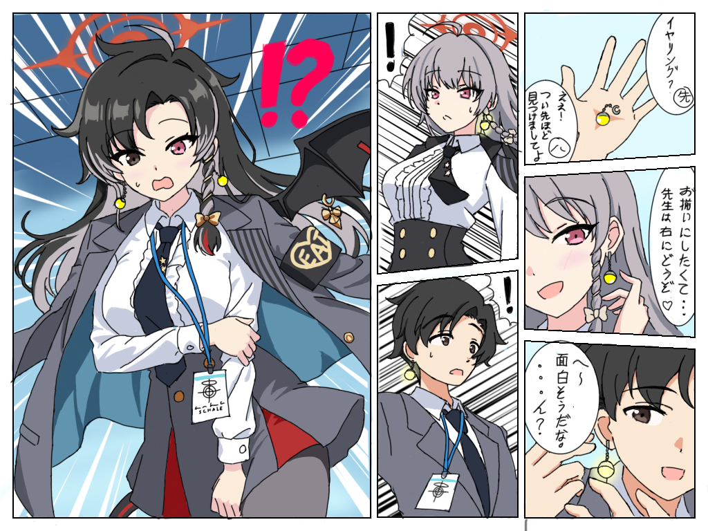 This is a pixiv picture whose title is 先生とハルナ、ポタラで融合.