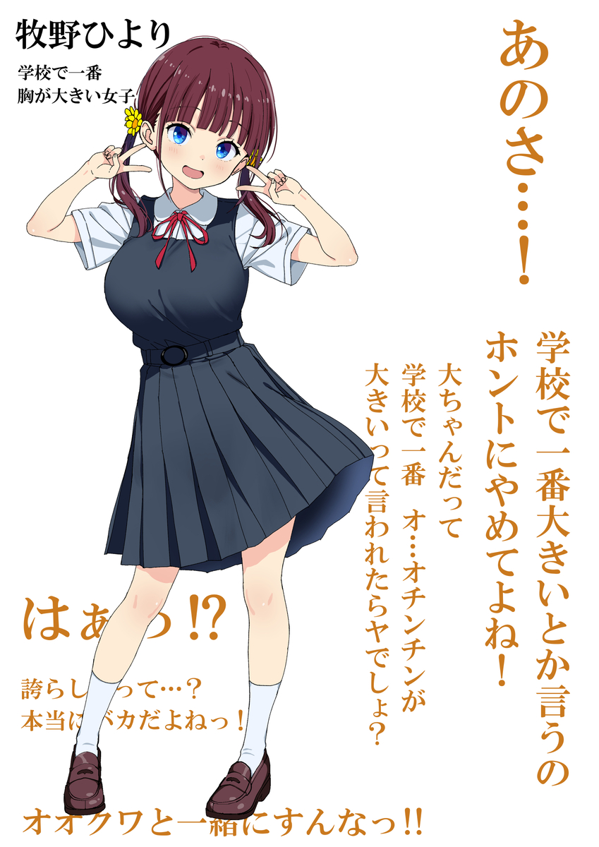 This is a pixiv picture whose title is ひより達の制服立ち絵.