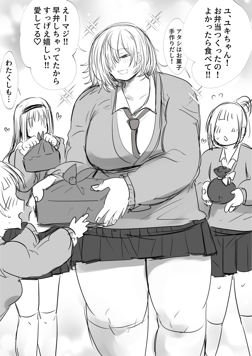 This is a pixiv picture whose title is （おでぶ注意）貢がれまくってお肉ついちゃった長身女子.