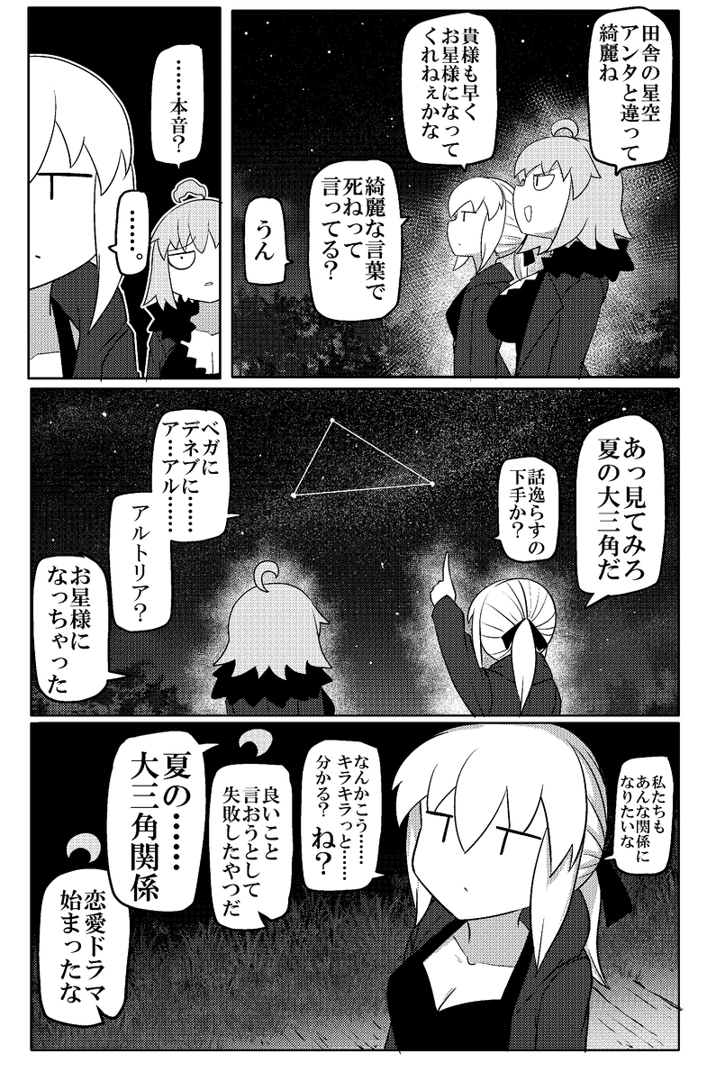 This is a pixiv picture whose title is オルタさん.