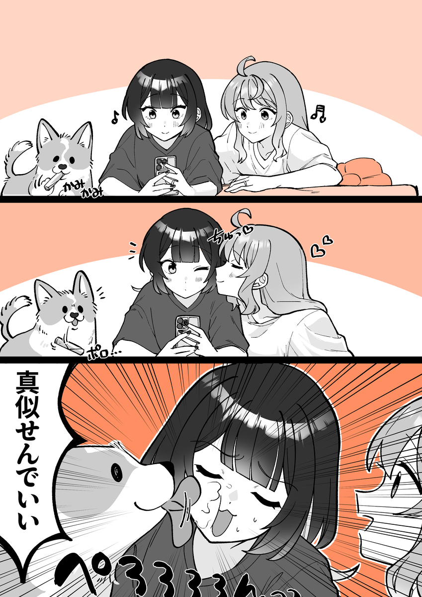 This is a pixiv picture whose title is 【小春と湊】まねっこ.