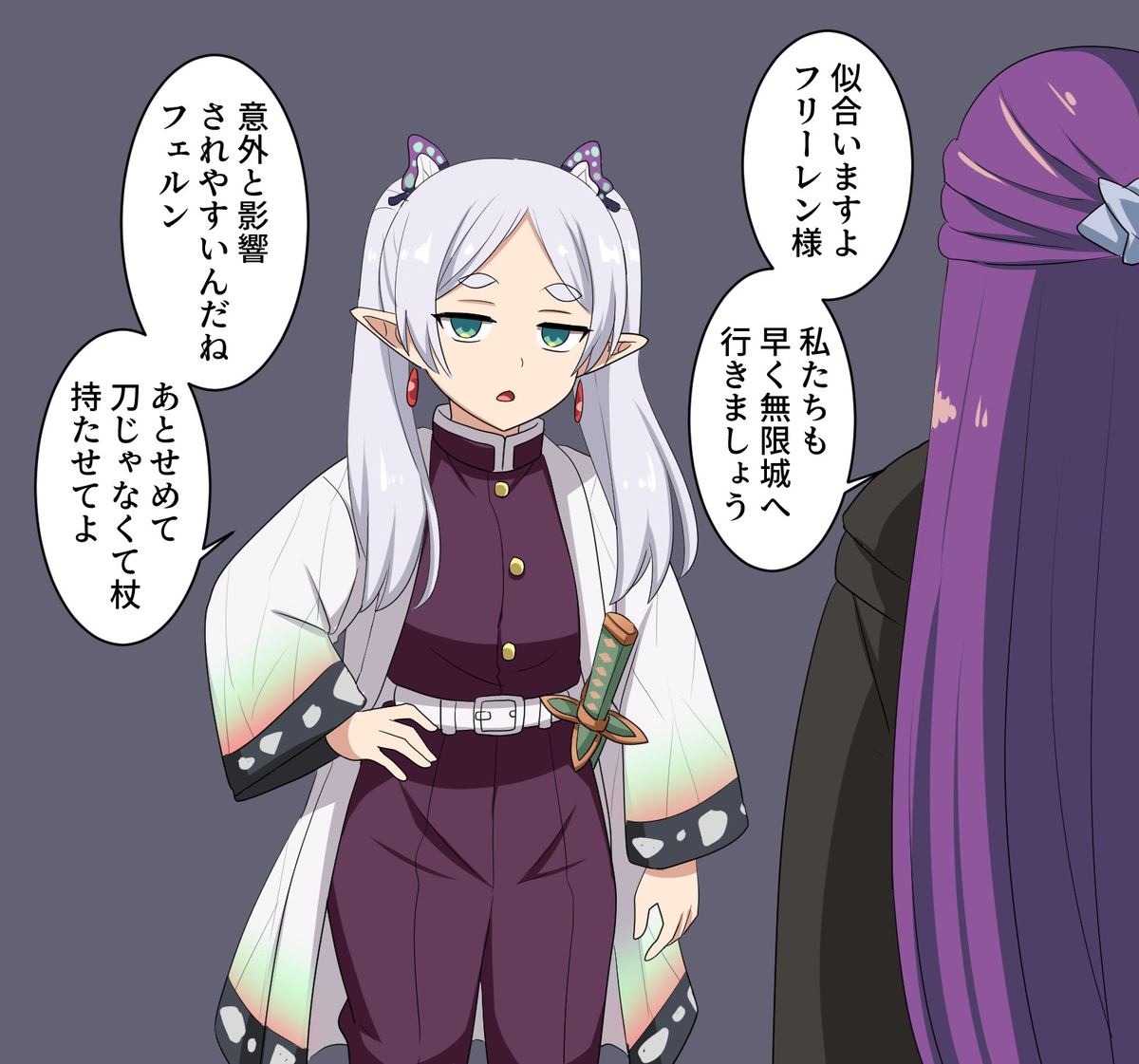 This is a pixiv picture whose title is 無限城に援軍に行かないフリーレン.