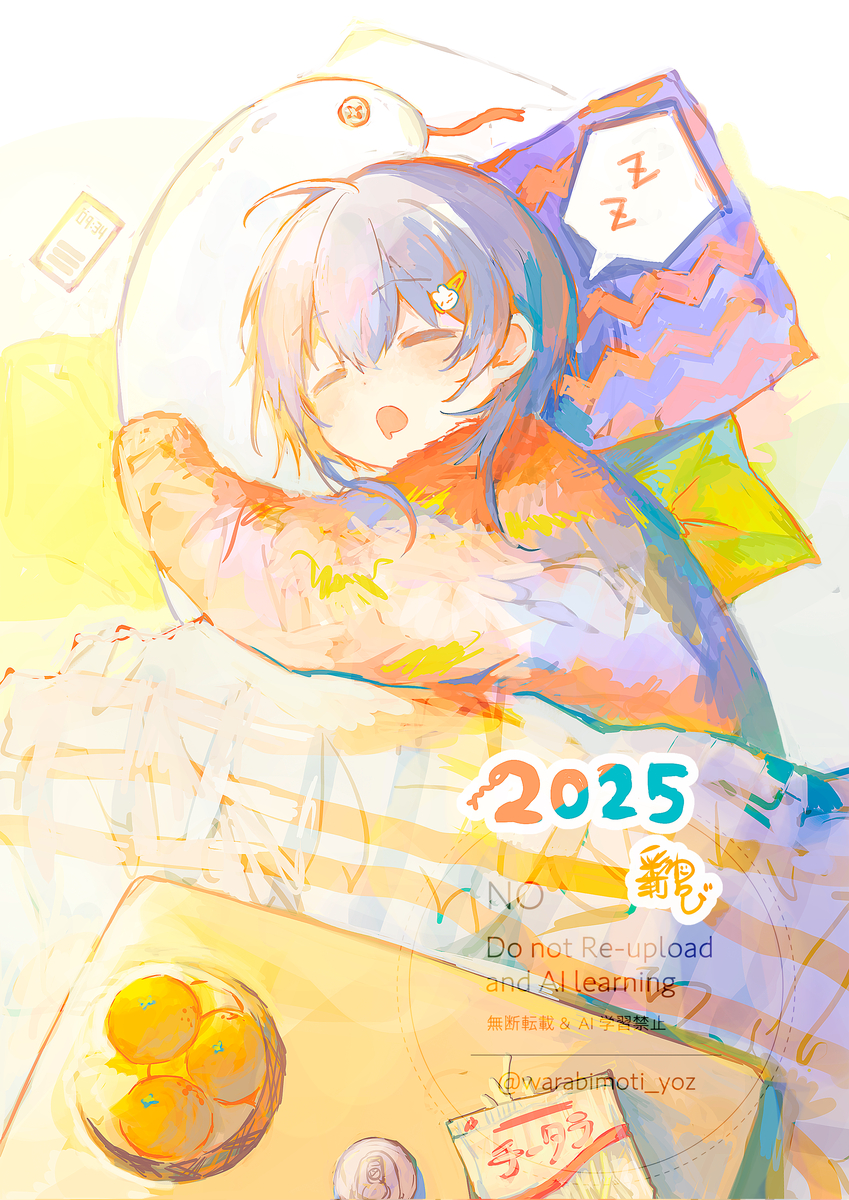 This is a pixiv picture whose title is 寝正月.