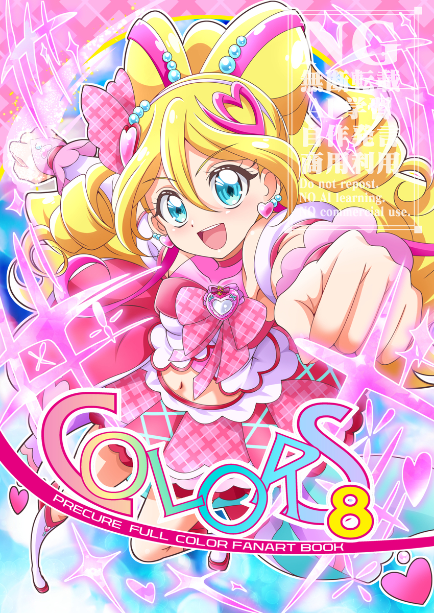 This is a pixiv picture whose title is C106新刊②.