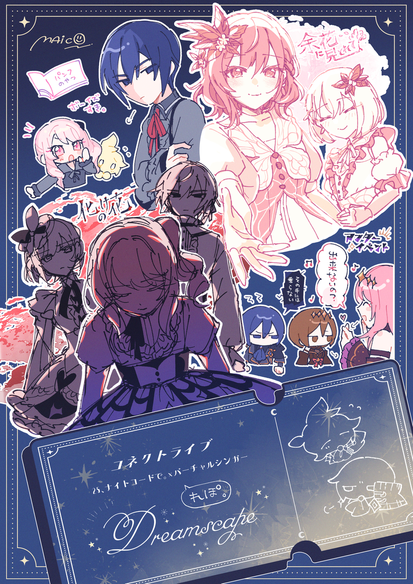 This is a pixiv picture whose title is 🌙コネクトライブれぽ☀️.