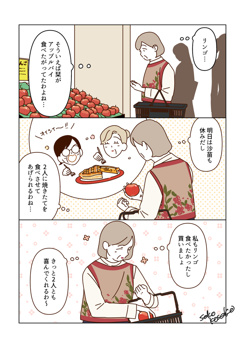 This is a pixiv picture whose title is 食欲の秋を楽しむマダム🍎.