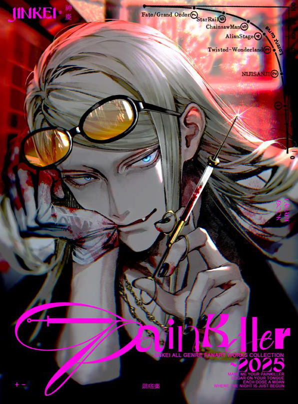 This is a pixiv picture whose title is 【C106】新刊『Pain Killer』サンプル.