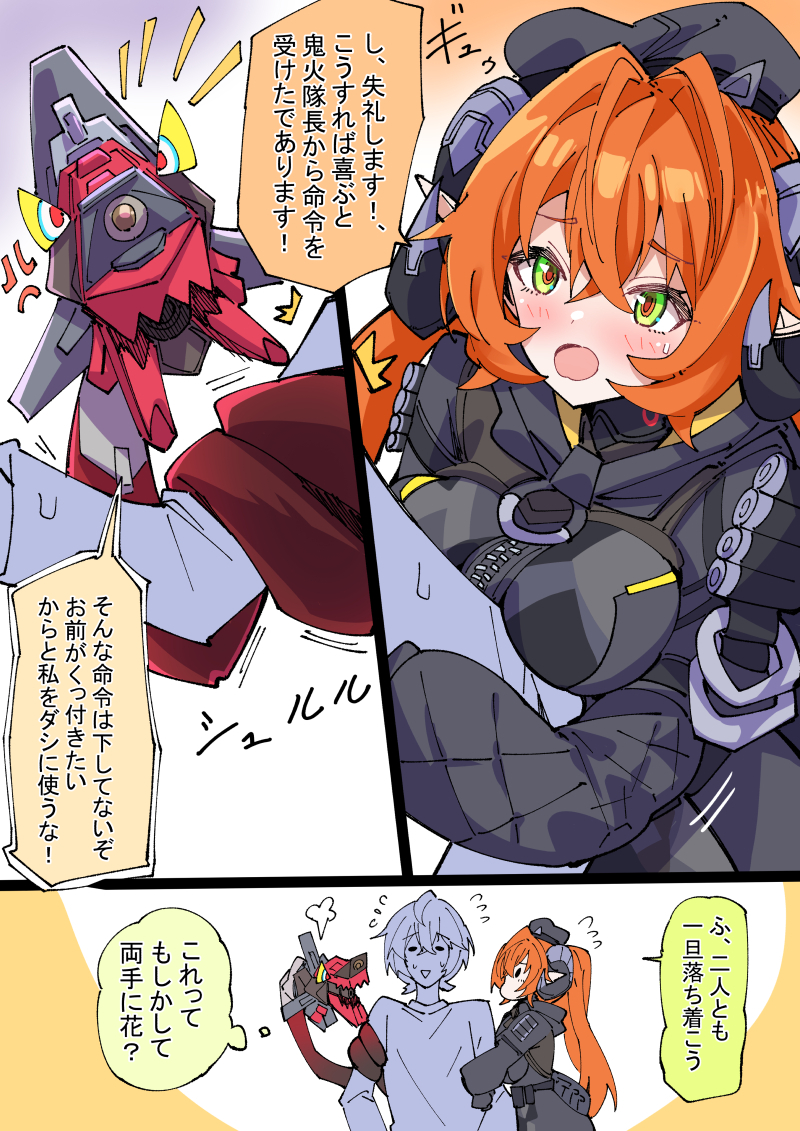 This is a pixiv picture whose title is オルペウスと両手に花.