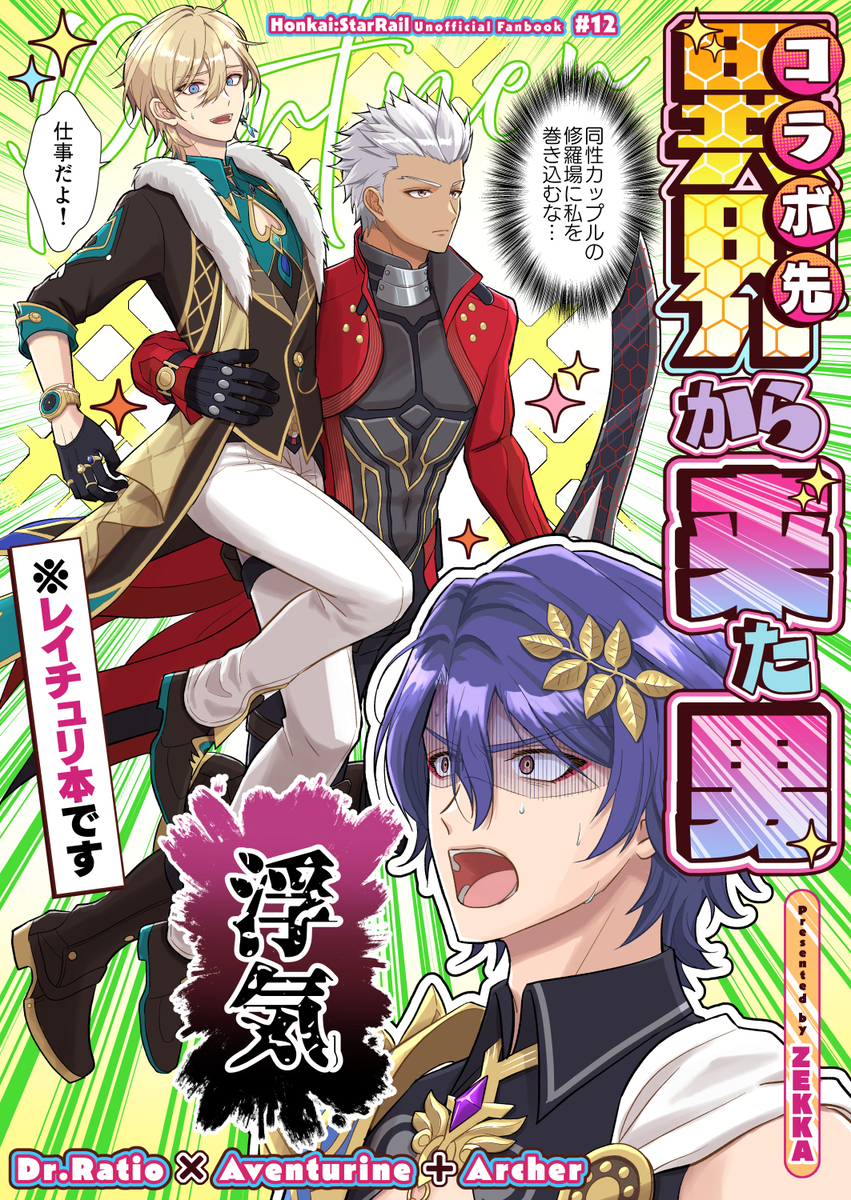 This is a pixiv picture whose title is 【レイチュリ】8/16・17・31新刊表紙.
