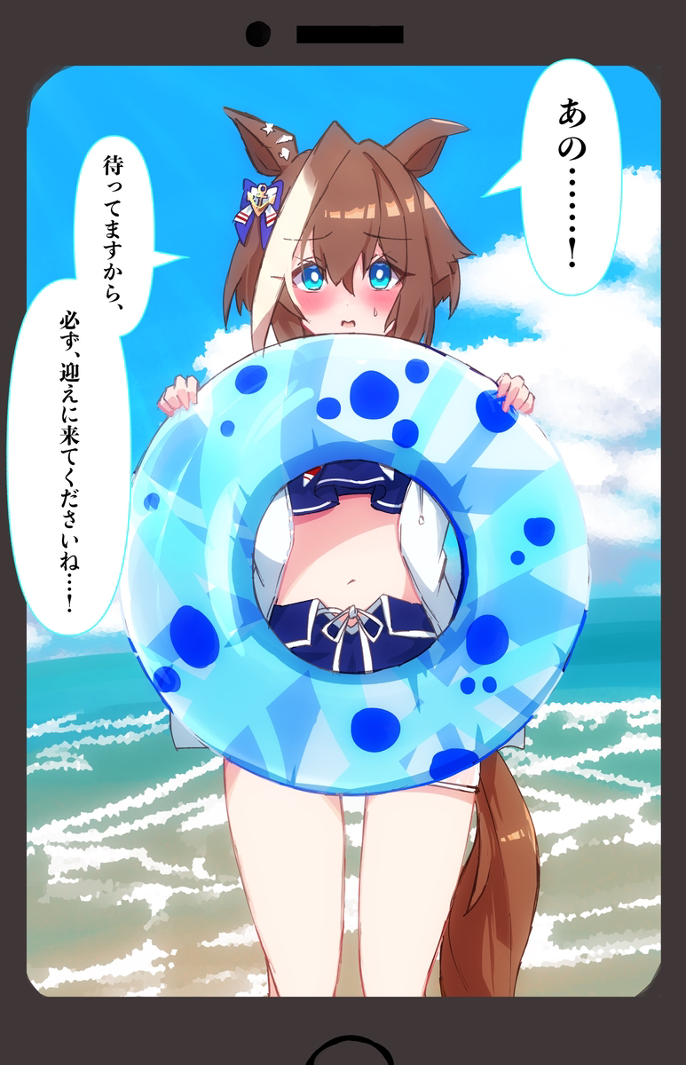 This is a pixiv picture whose title is シュヴァルからのご連絡.