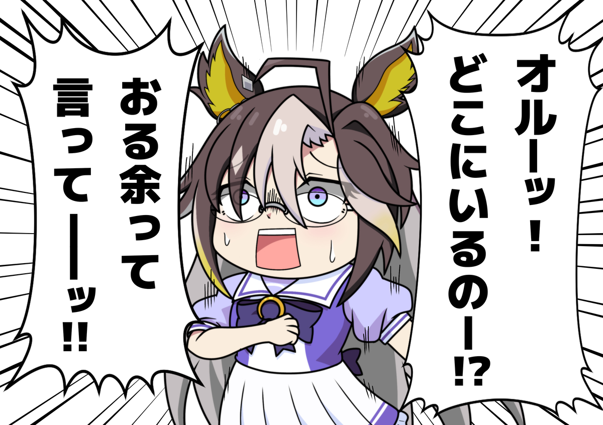 This is a pixiv picture whose title is 迷子になったオルフェーヴル.