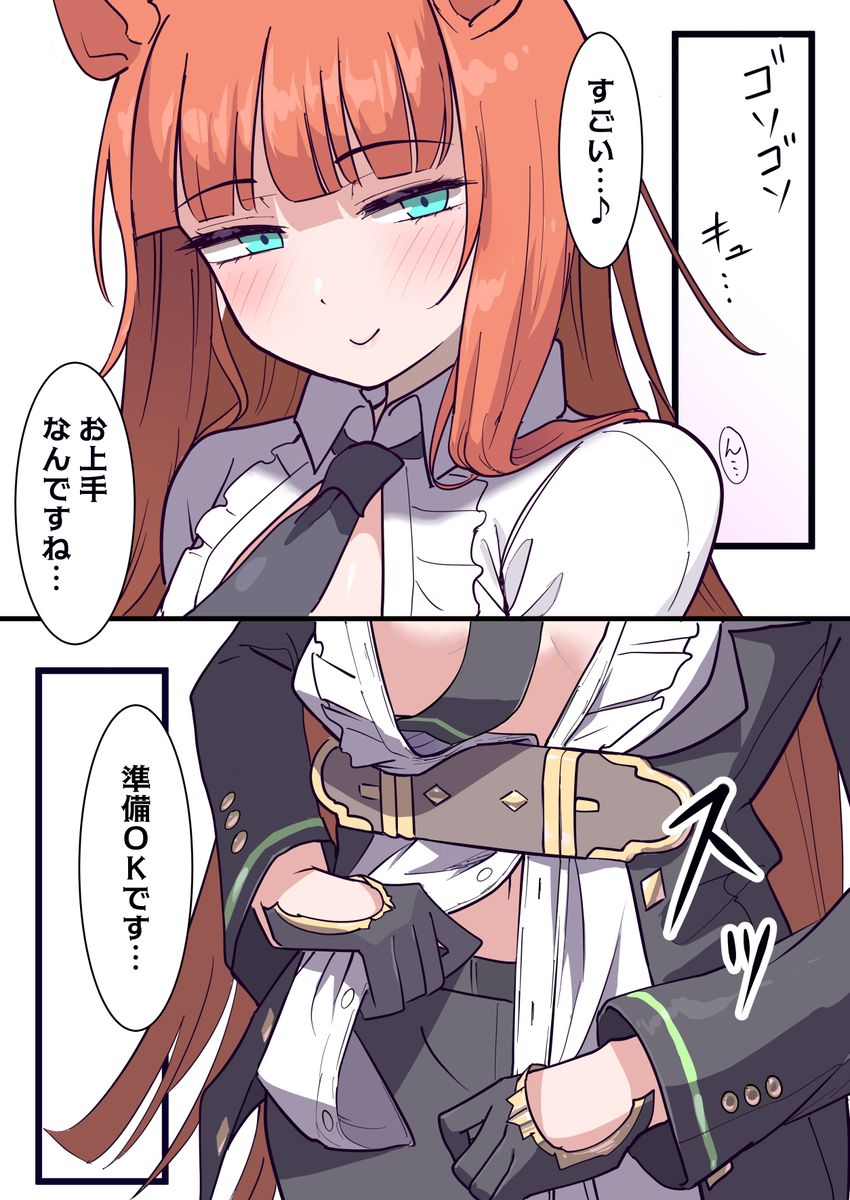 This is a pixiv picture whose title is どう？スズカ.