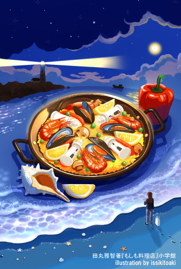This is a pixiv picture whose title is 『もしも料理店』 装画とモノクロカット.