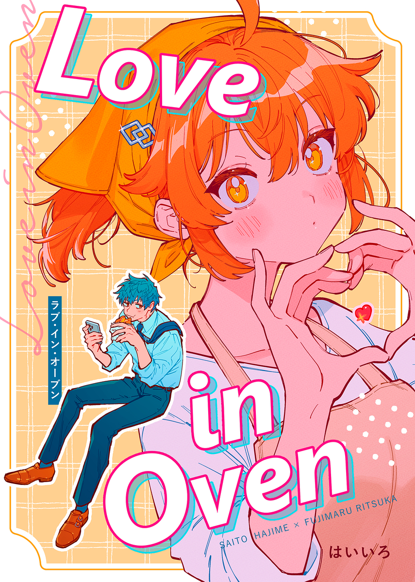 This is a pixiv picture whose title is Love in Oven.