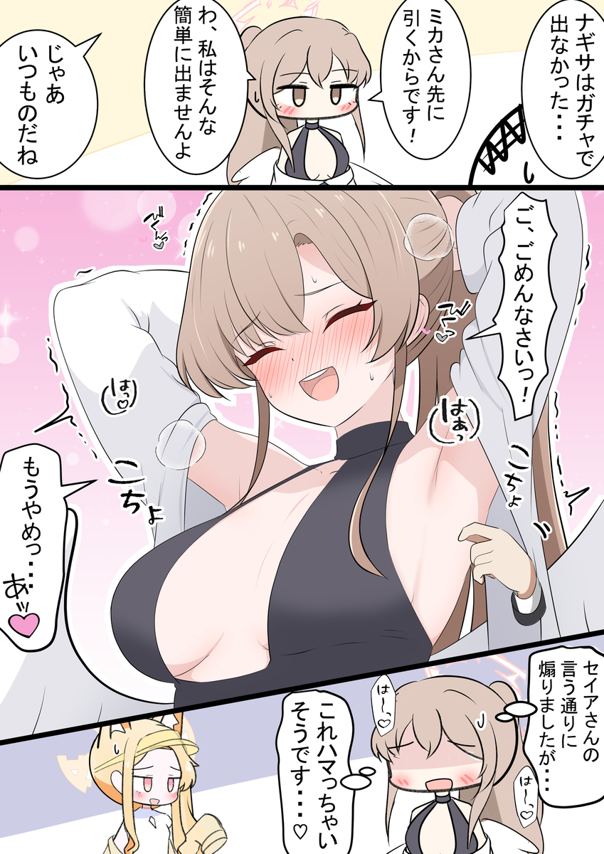 This is a pixiv picture whose title is 水着ナギサとくすぐり.