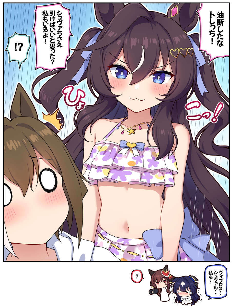 This is a pixiv picture whose title is 不意打ちの水着ヴィブロス.