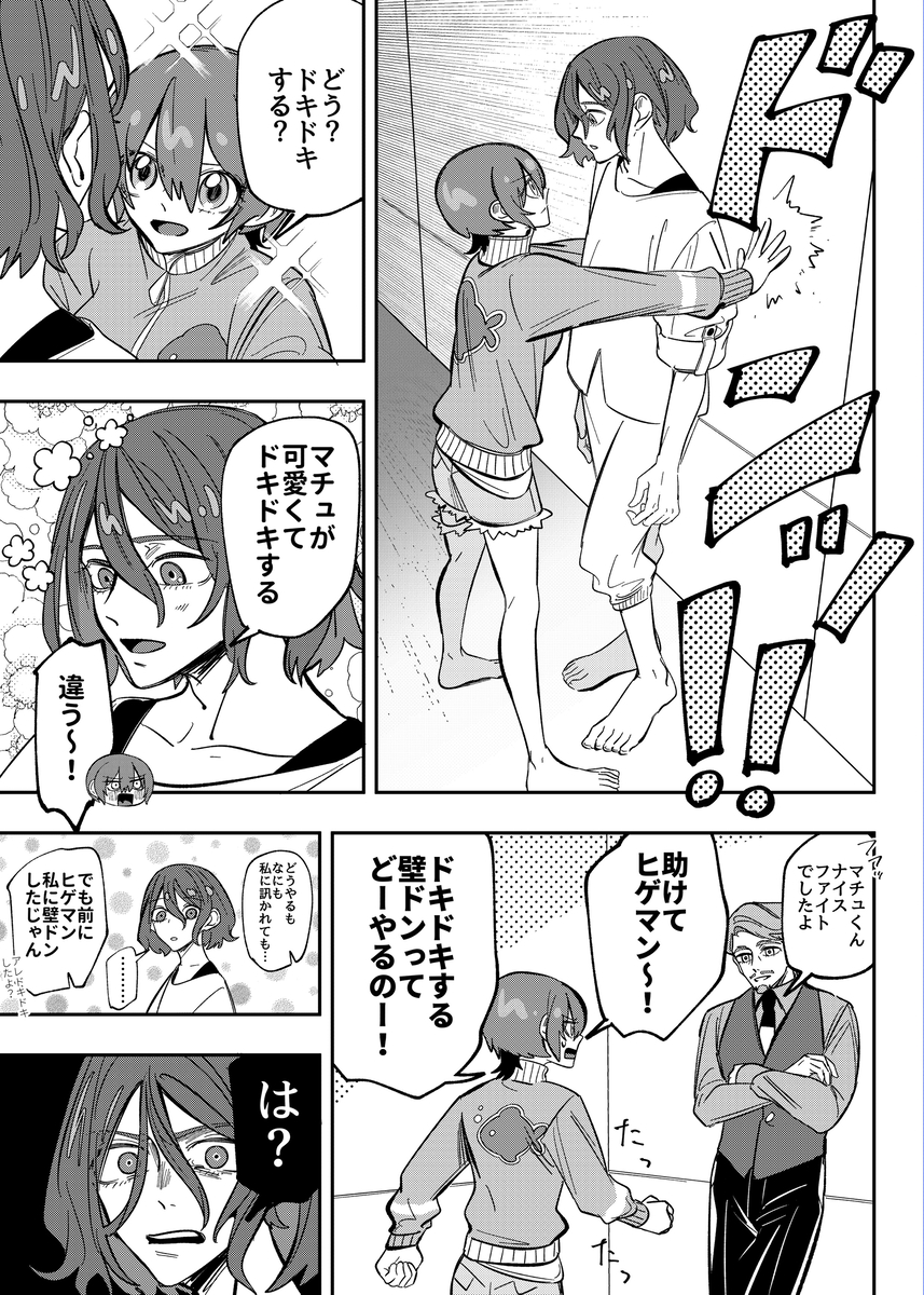 This is a pixiv picture whose title is ジークアクス詰め7.