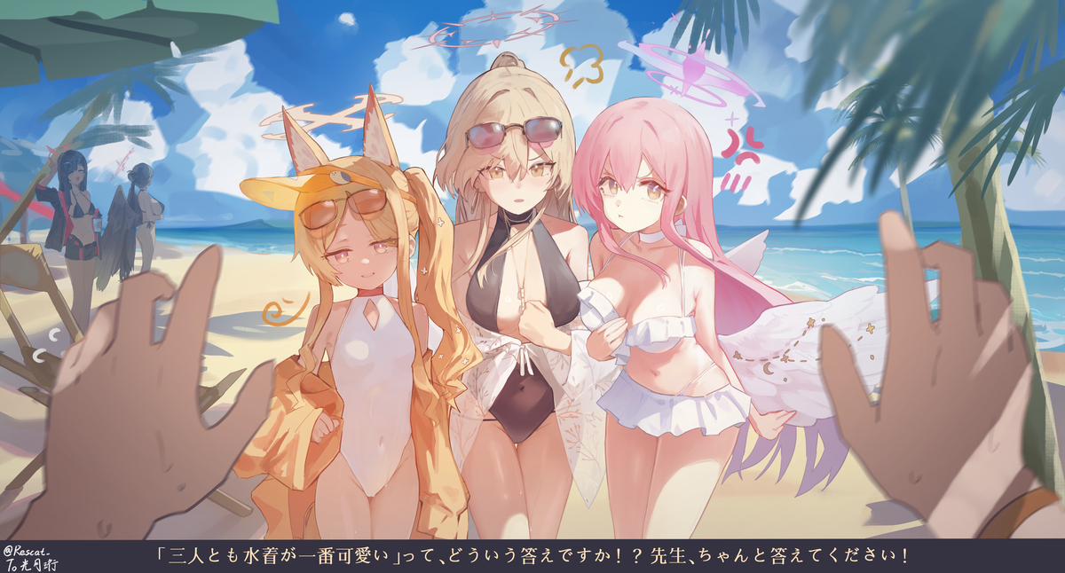 This is a pixiv picture whose title is 私たちの水着、誰のが一番好き？.