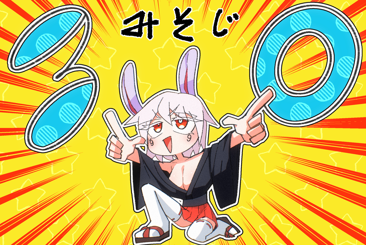 This is a pixiv picture whose title is ハッピーバースデー私.