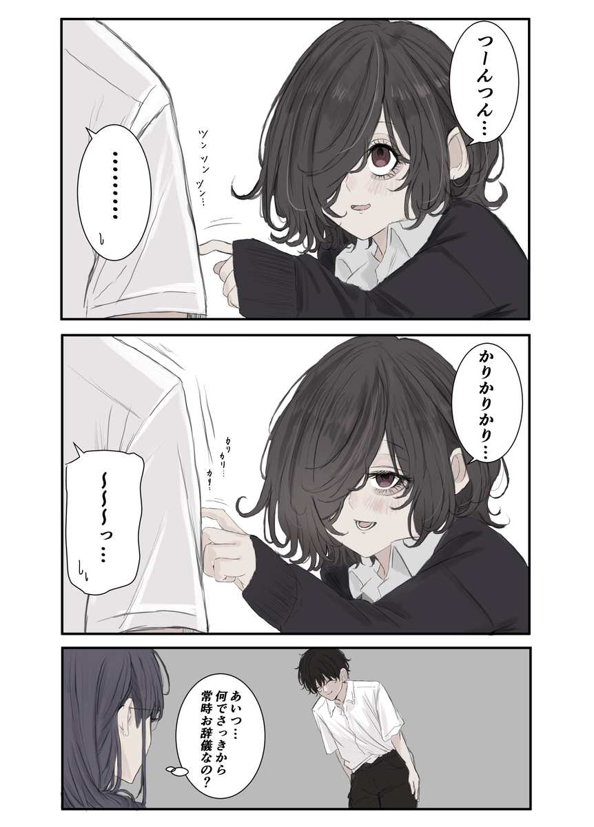 This is a pixiv picture whose title is みことちゃんのかまちょ.