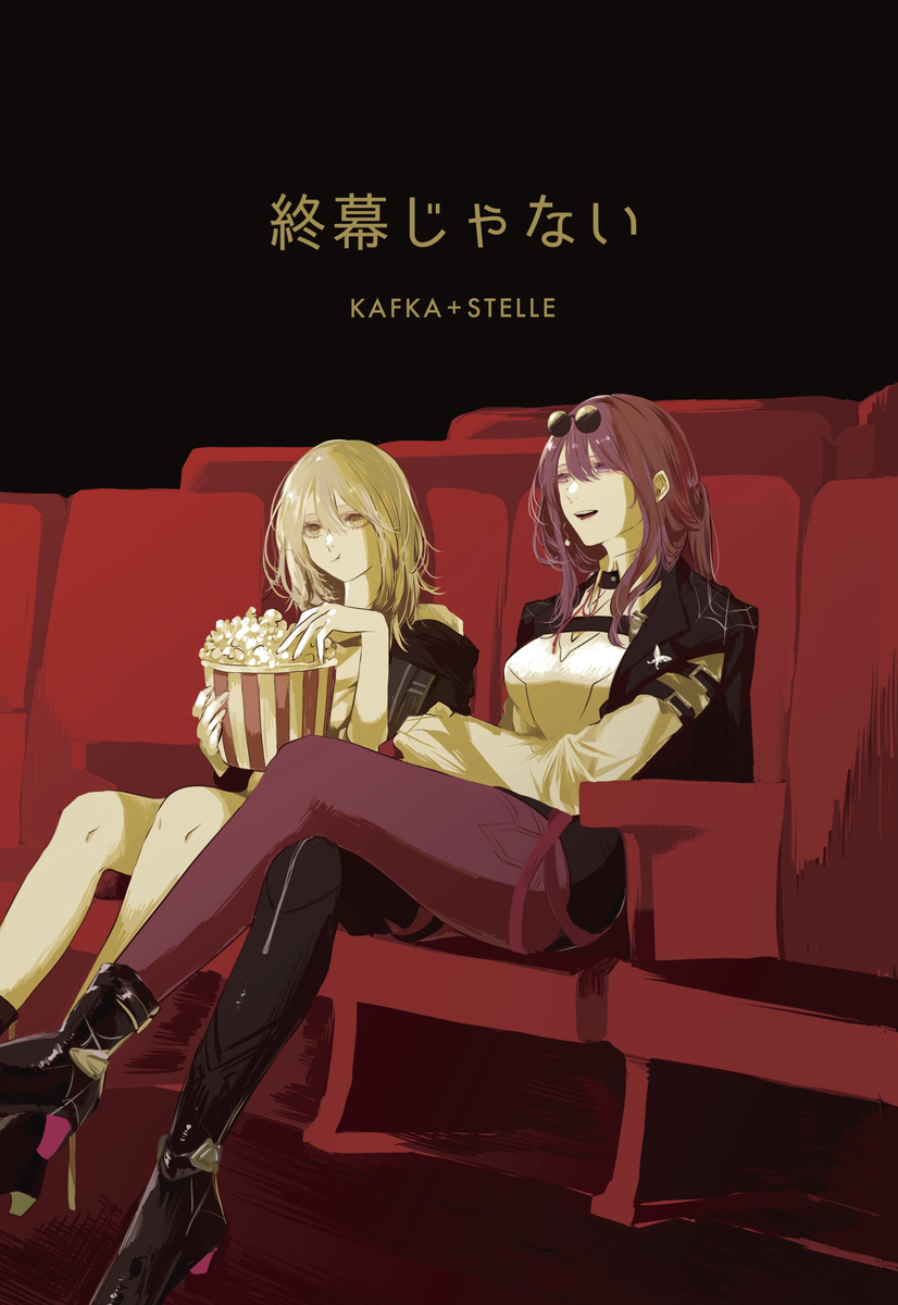 This is a pixiv picture whose title is 8/16 新刊サンプル『終幕じゃない』.