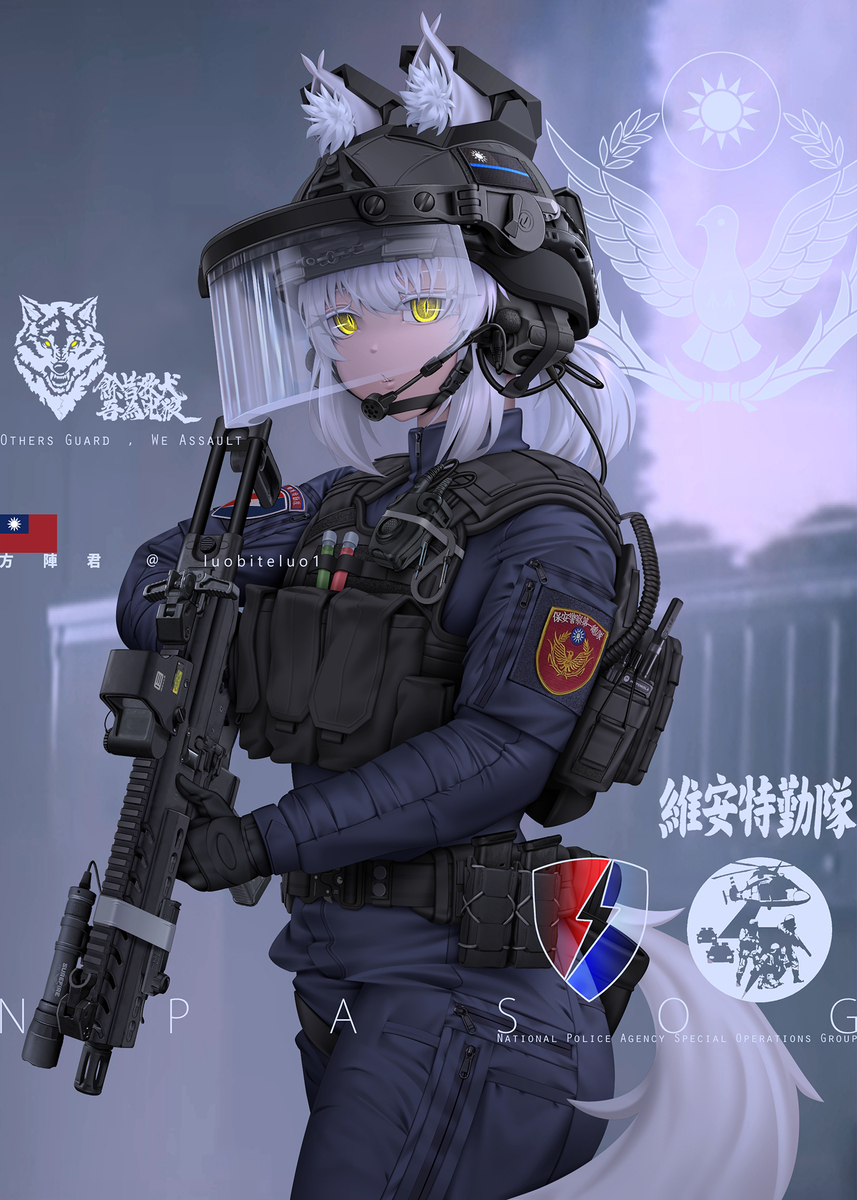 This is a pixiv picture whose title is 維安特勤隊 NPASOG 2025.