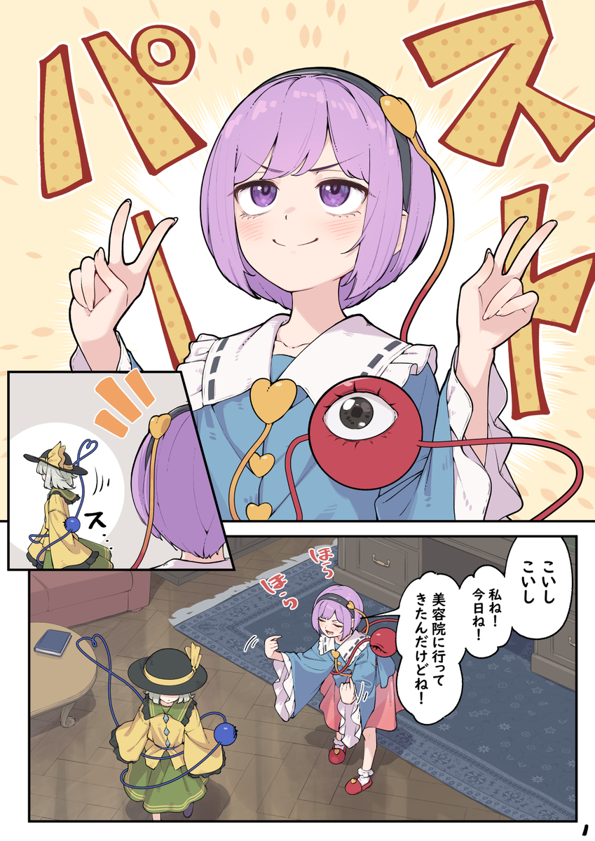 This is a pixiv picture whose title is イメチェン失敗.