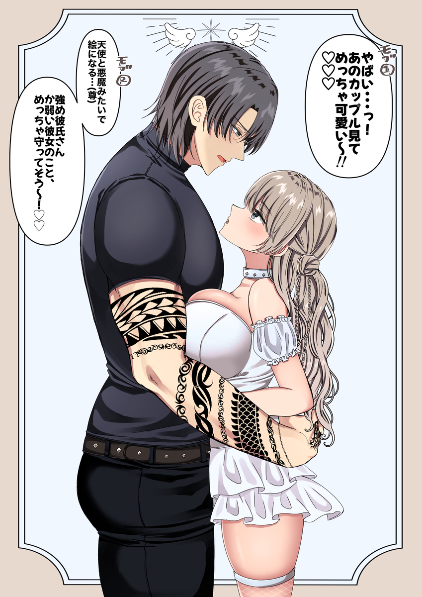 This is a pixiv picture whose title is ギャップがエグい天使と悪魔みたいなカップル.