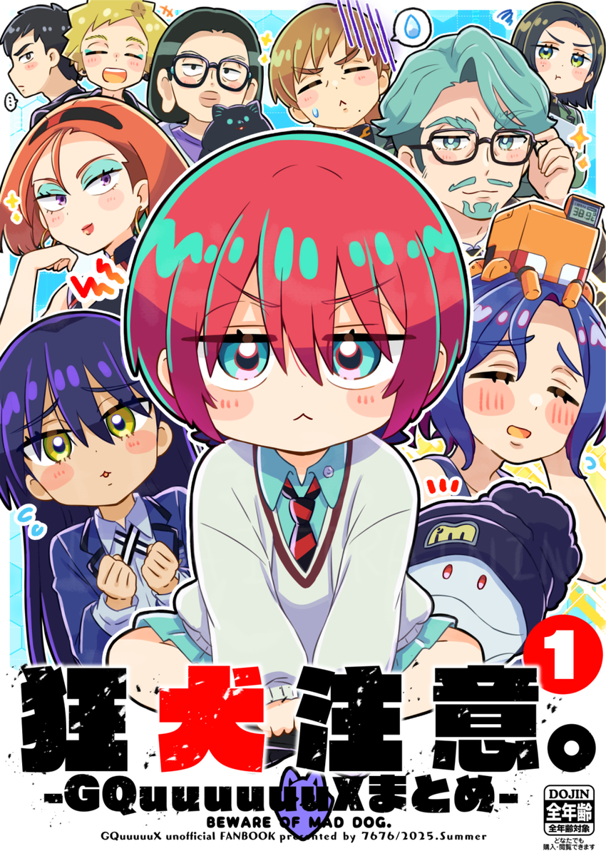 This is a pixiv picture whose title is 【C106】夏コミ新刊表紙その1【GQuuuuuuX】.