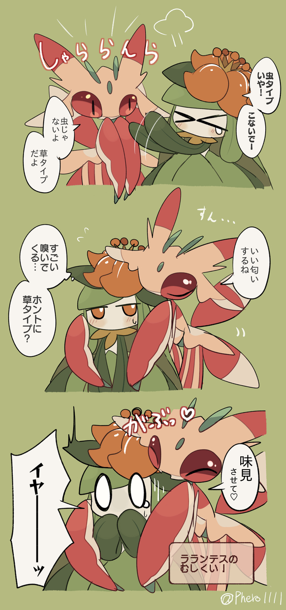 This is a pixiv picture whose title is 草ポケ.