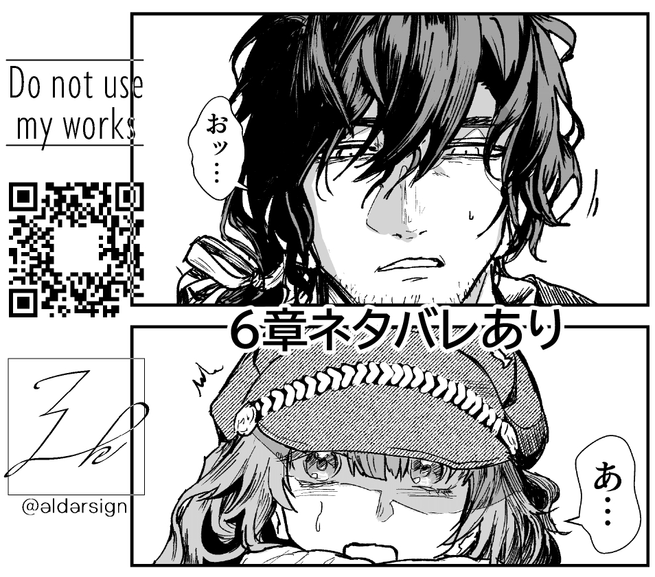 This is a pixiv picture whose title is エニグマとマーカス.