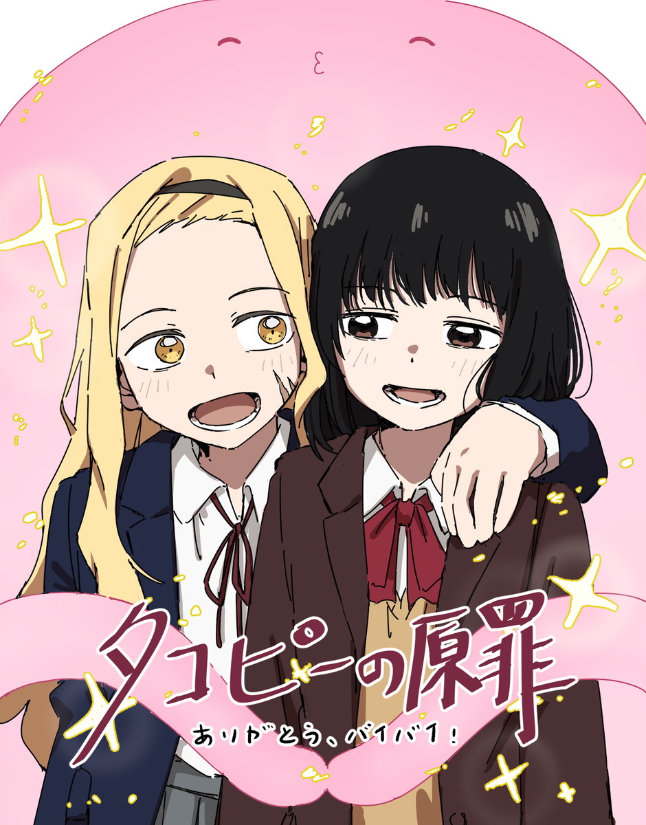 This is a pixiv picture whose title is タコピー原罪 6話.