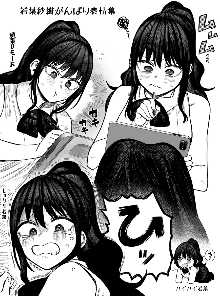 This is a pixiv picture whose title is 若葉紗織２５さい.
