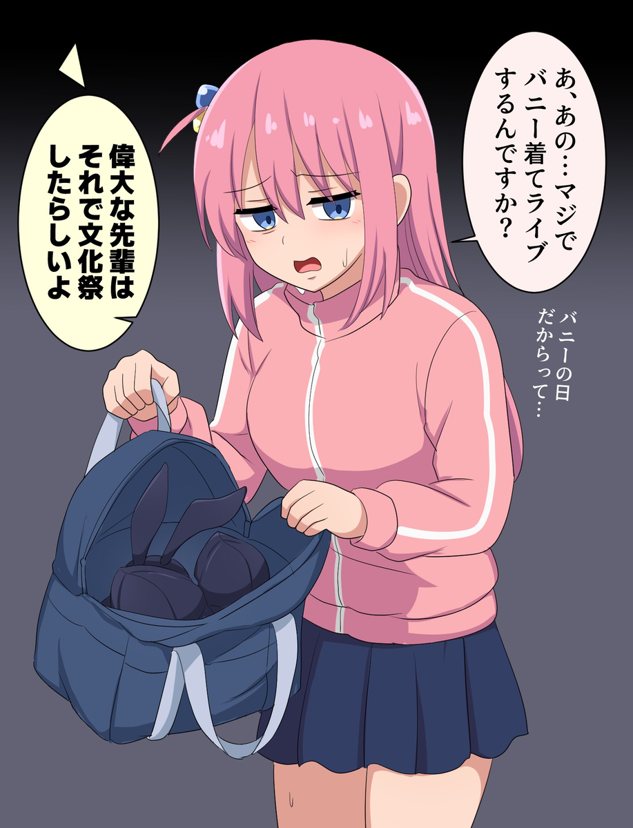 This is a pixiv picture whose title is バニーの日に特別ライブをする結束バンド.