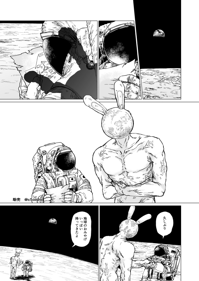 This is a pixiv picture whose title is うさぎ漫画.