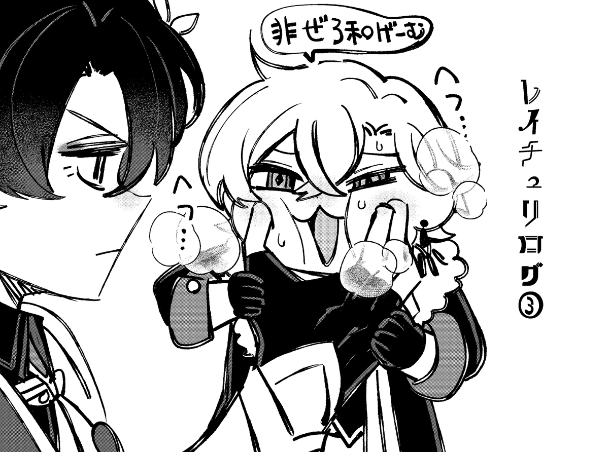 This is a pixiv picture whose title is レイチュリログ③.