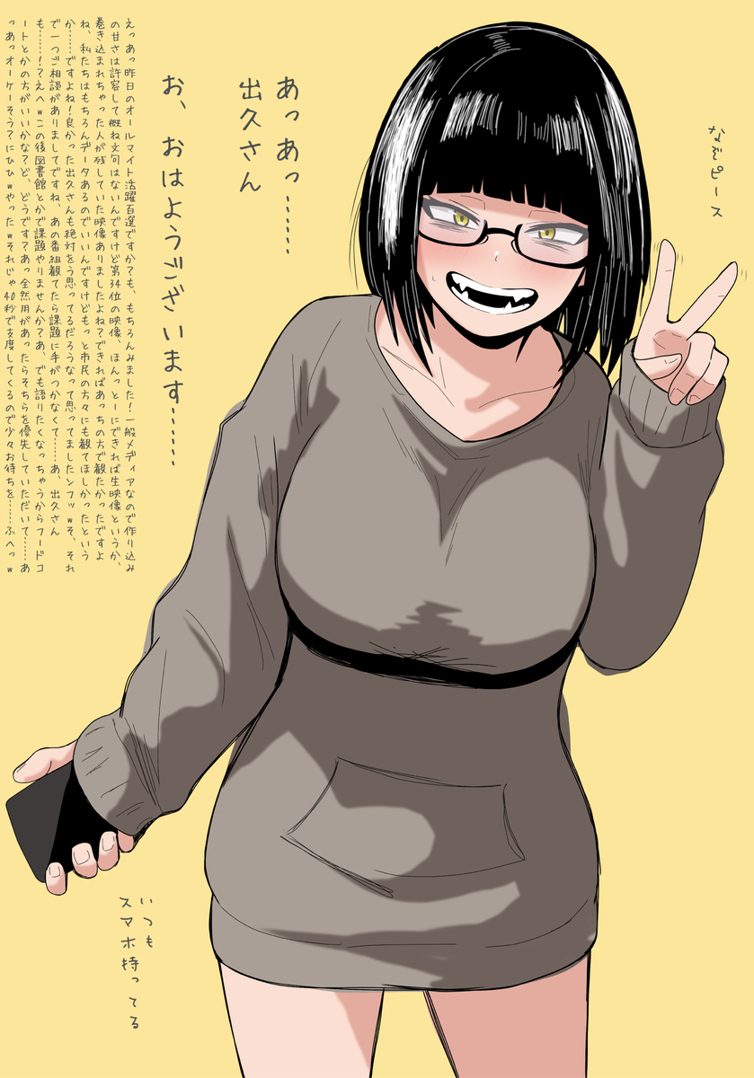 This is a pixiv picture whose title is Xに挙げてたヤツ（ナード化トガちゃん、BWエリトレ).