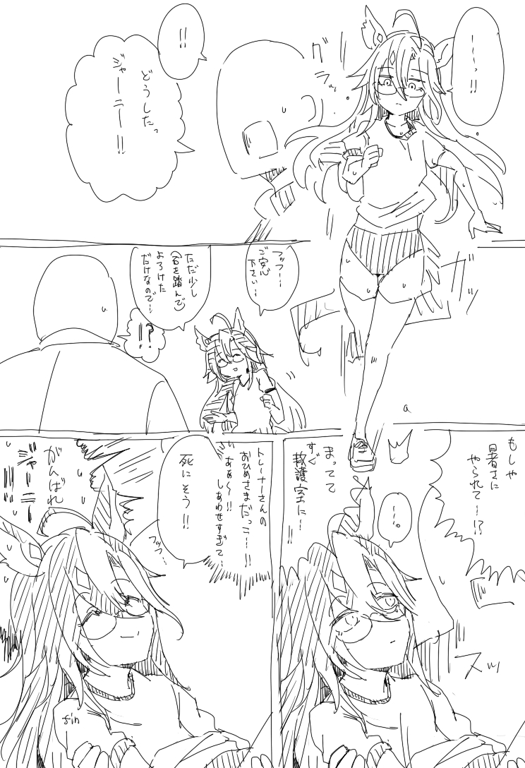 This is a pixiv picture whose title is 月刊乙女ジャーニーちゃん.