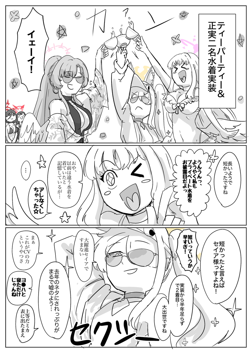 This is a pixiv picture whose title is 置いて行かれた人たち.