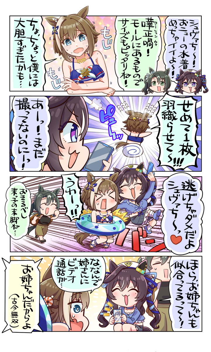 This is a pixiv picture whose title is お姉ちゃんだからよ.