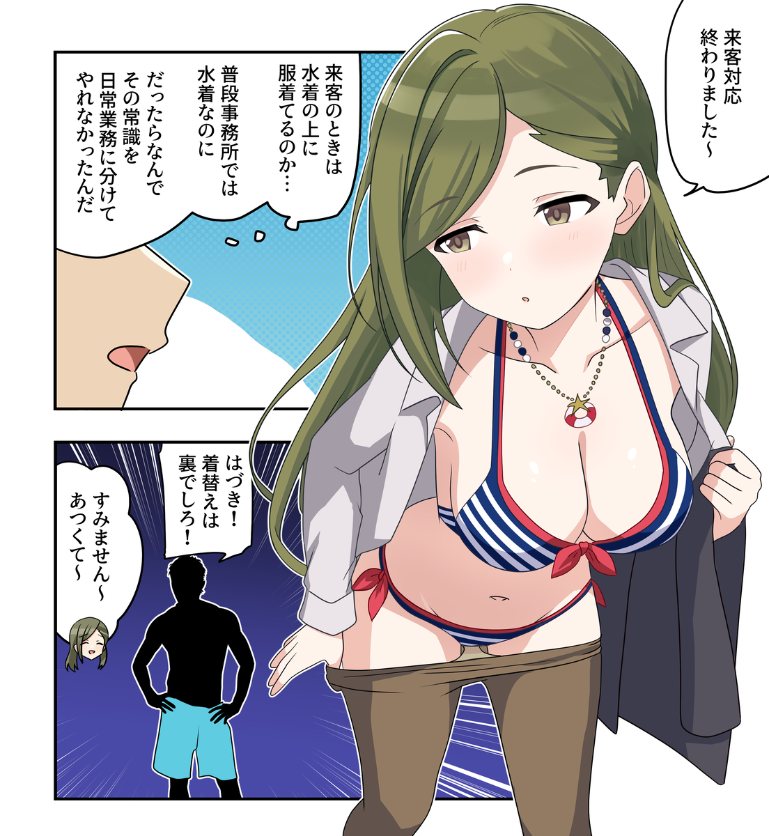 This is a pixiv picture whose title is シャニマス漫画2266.