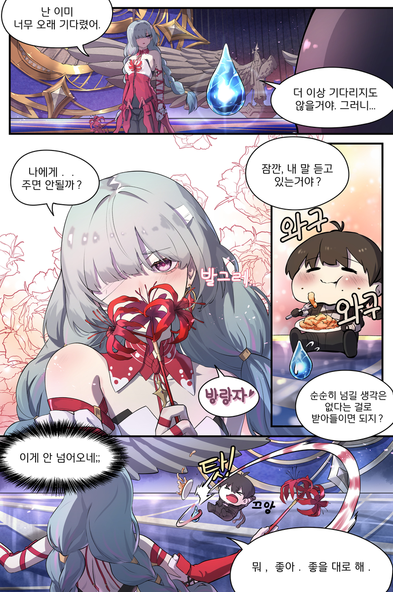 This is a pixiv picture whose title is 그저 탕수육이 좋은 방랑자.